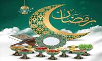  توصیه های ماه رمضان و سفرهای نوروزی   روز بیست و یکم ماه رمضان